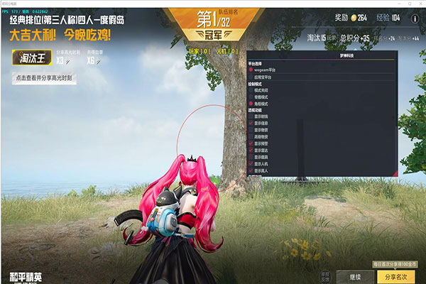 透视功能